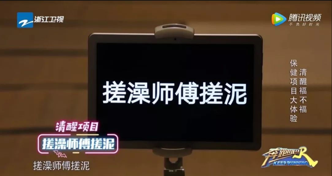 我从跑男游戏中获得的堵门灵感