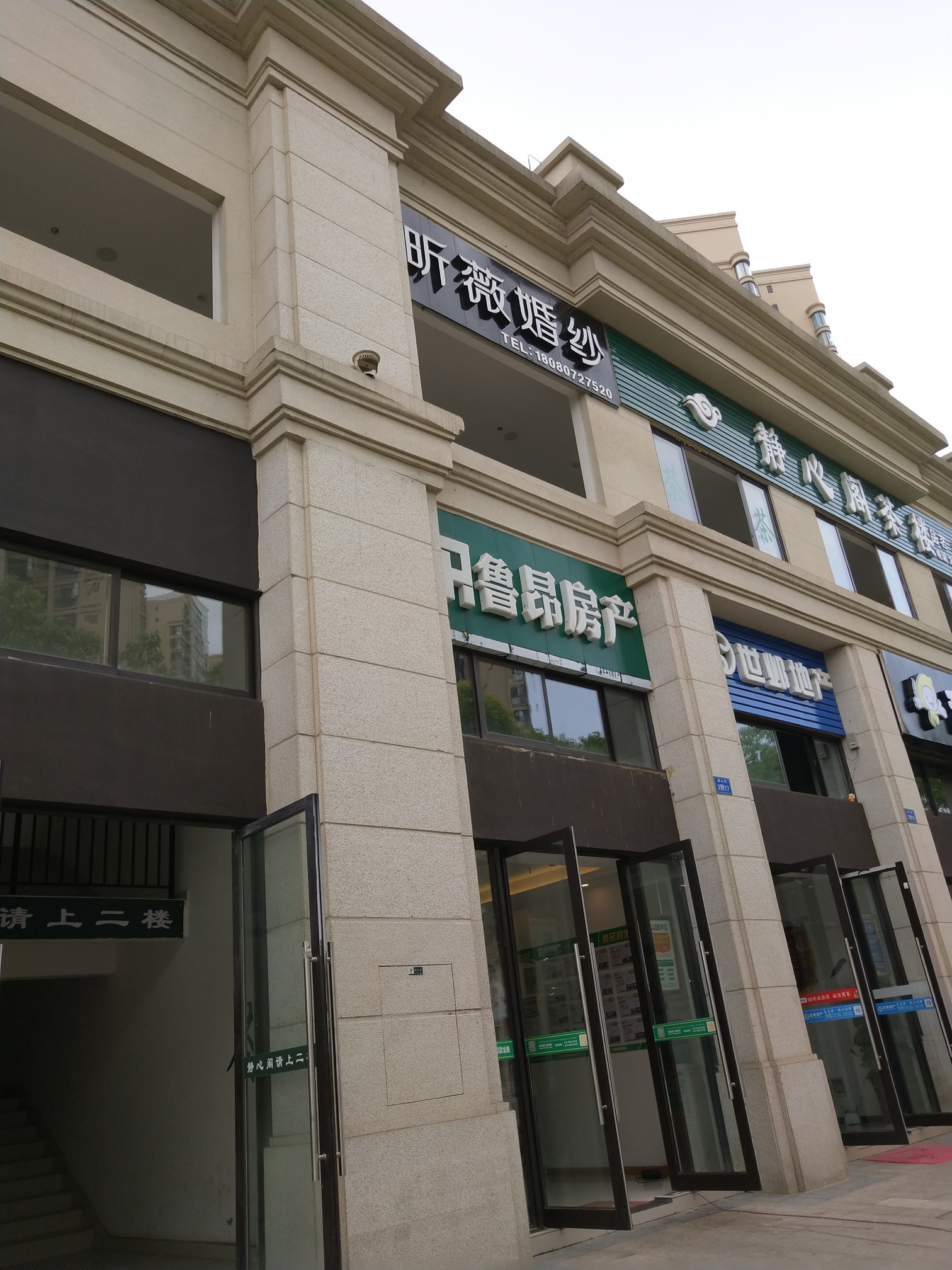 昕薇婚纱