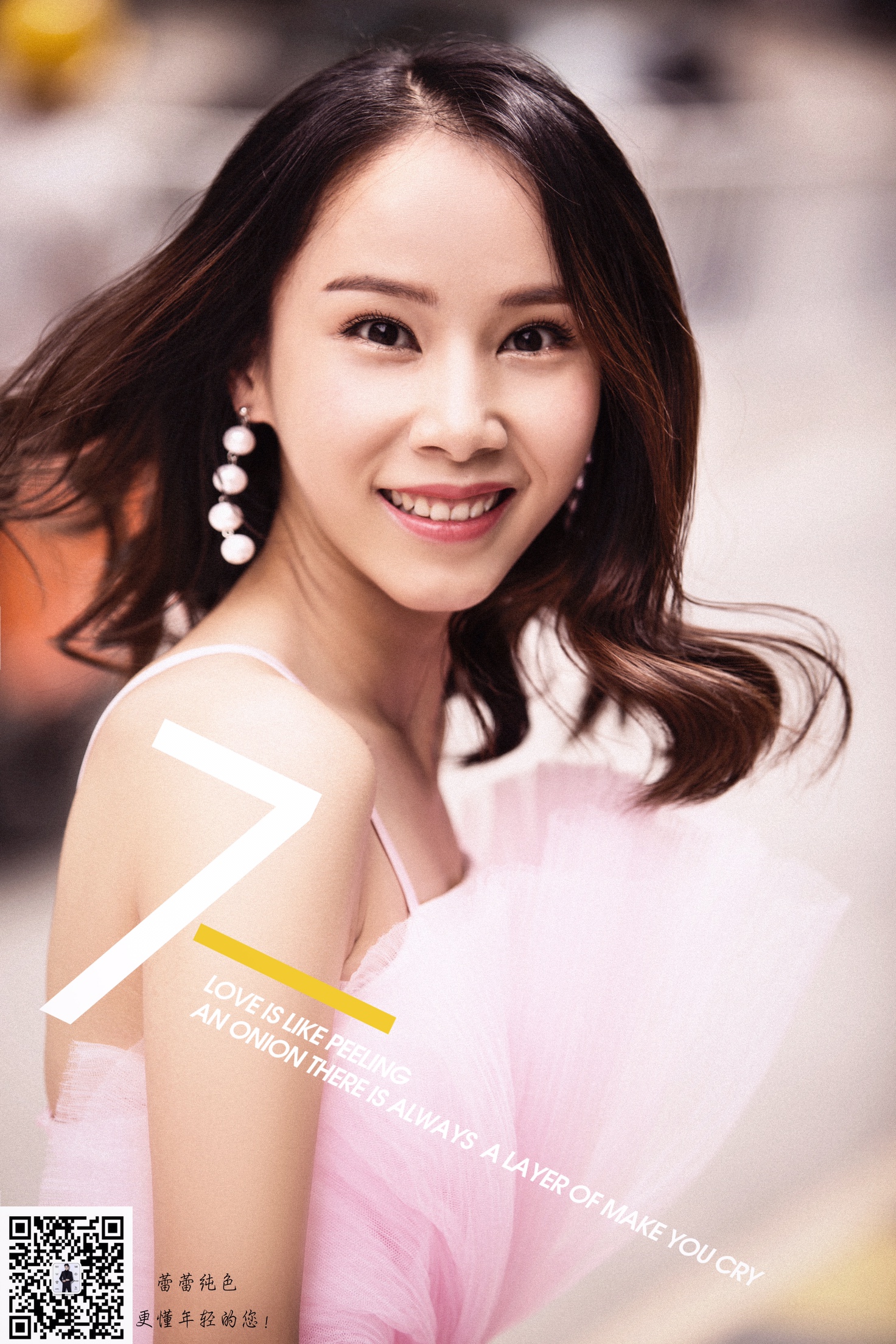 芭玥美妆