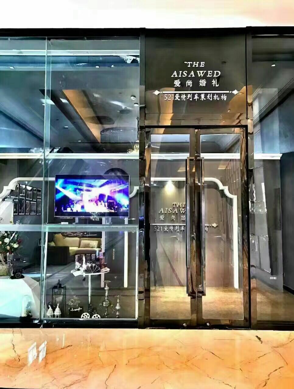 521爱情列车婚礼策划机构
