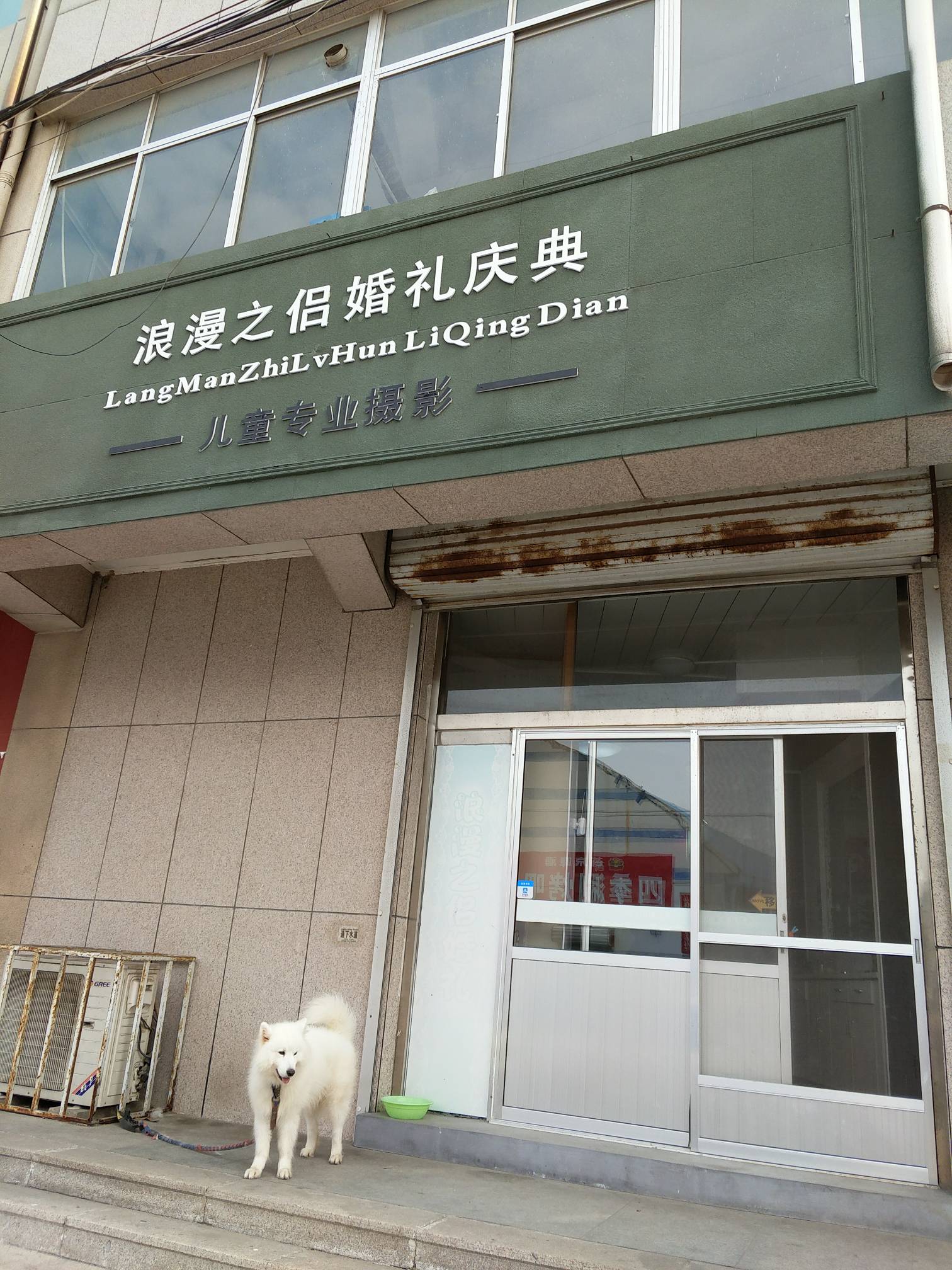 浪漫之侣婚礼