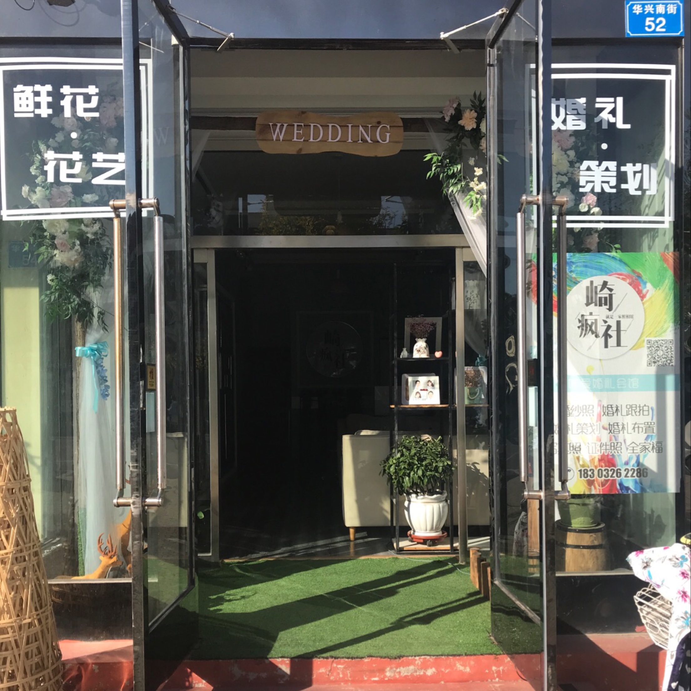 初见婚礼策划