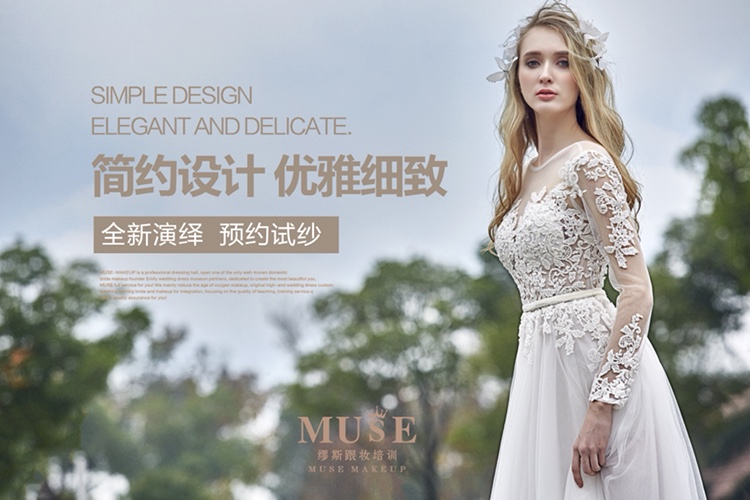 MUSE _MAKE  UP造型