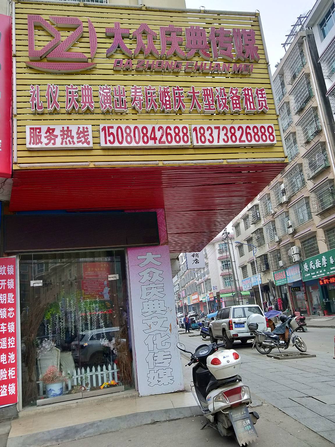 大众传媒婚礼策划