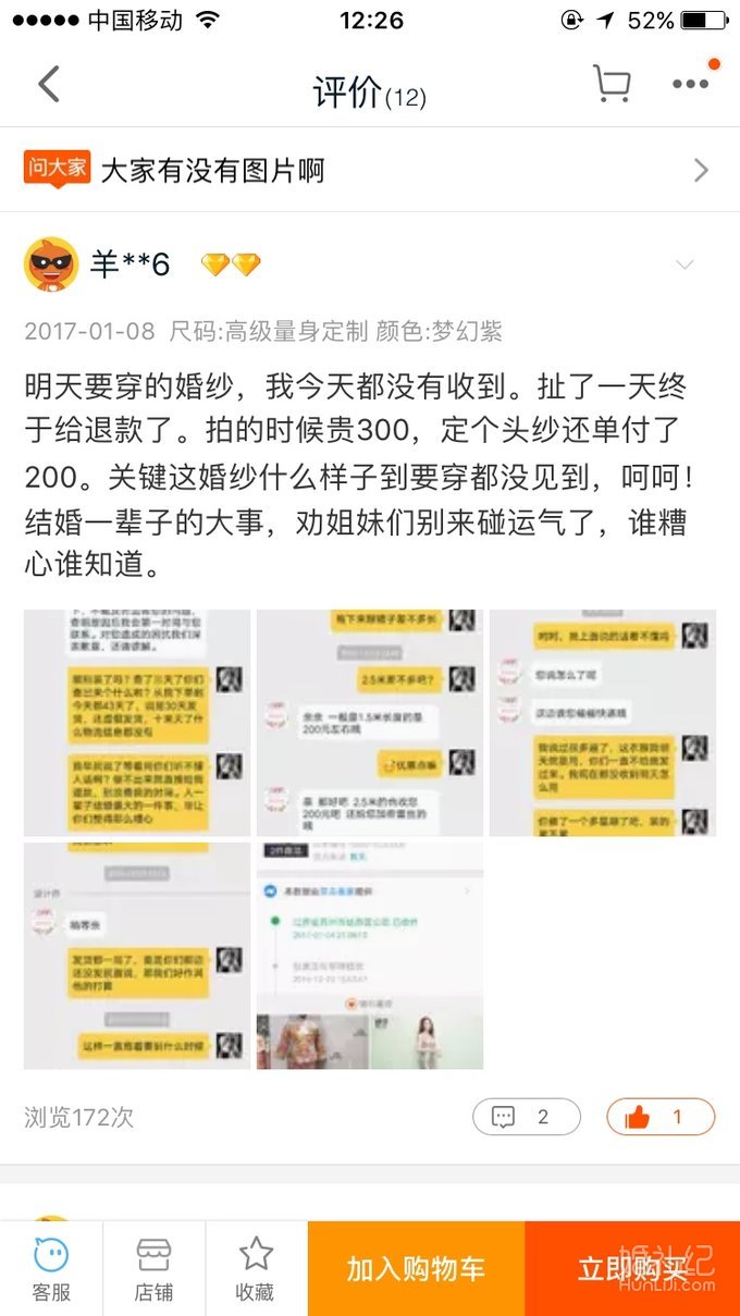 想买婚纱的姐妹们一定要看，这辈子入过最大的坑