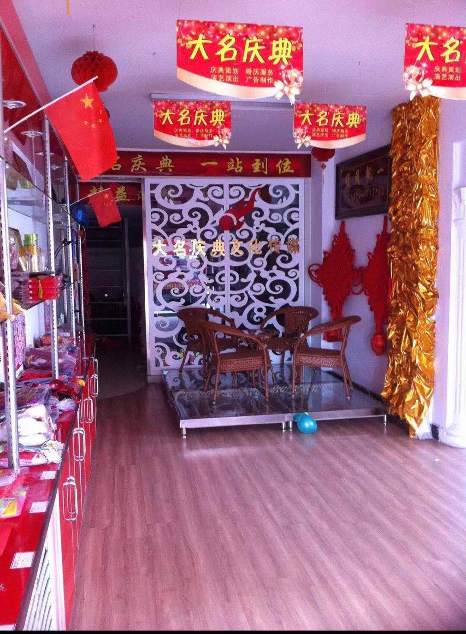 大名庆典婚庆