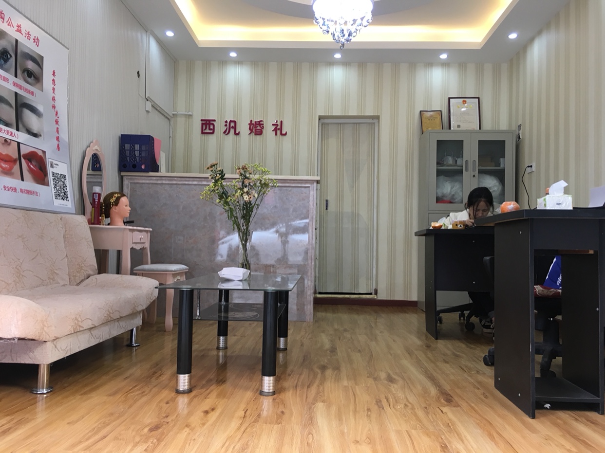 万州西汎婚庆礼仪有限公司