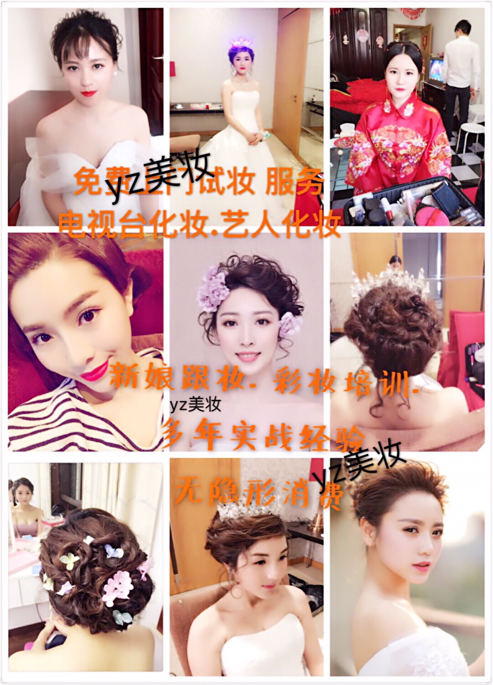 yanzi美妆
