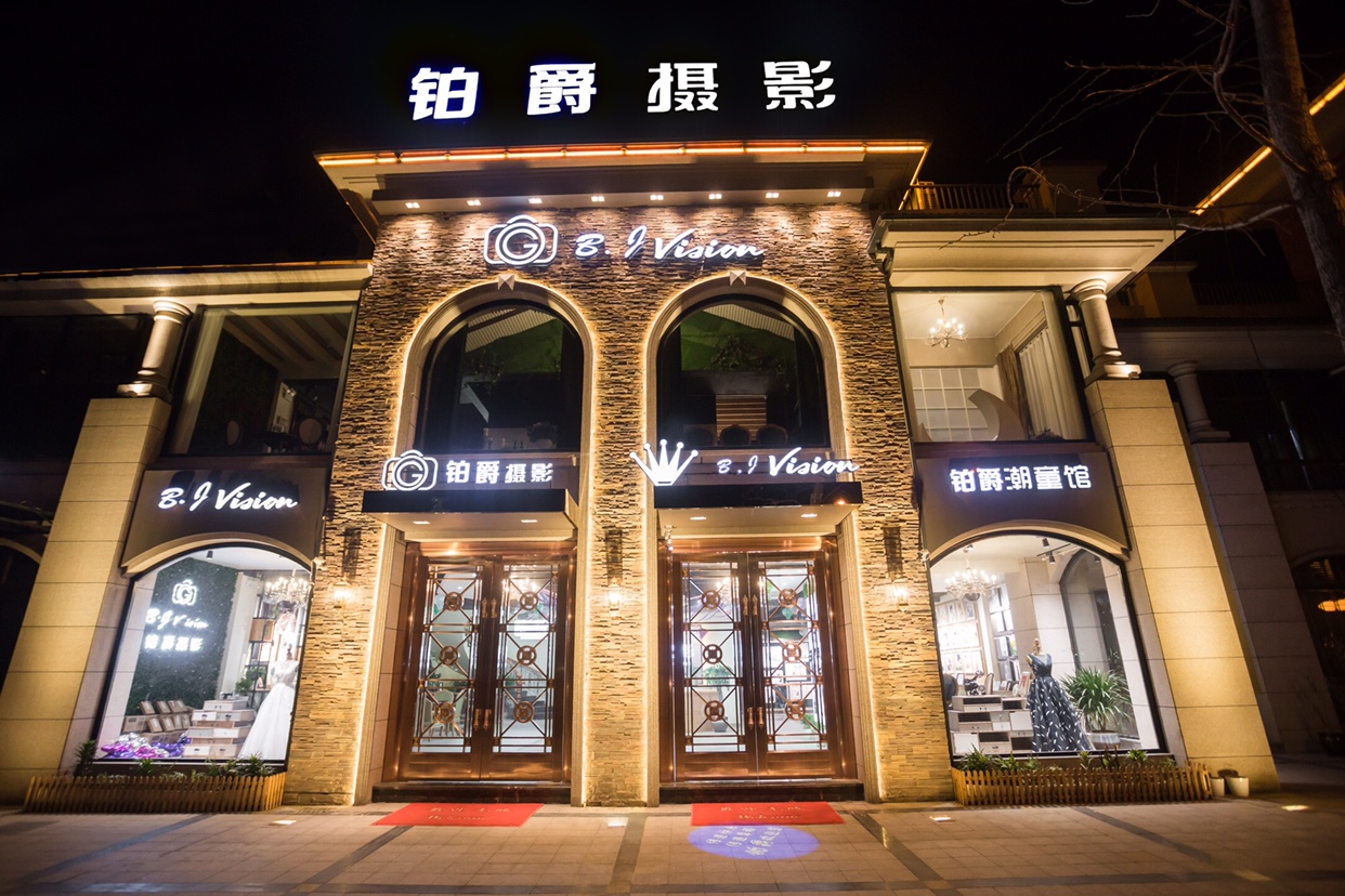 三门铂爵摄影旗舰店