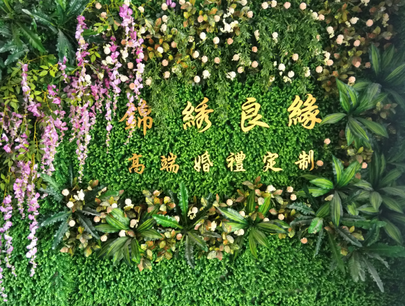 锦绣良缘尊享婚礼会馆