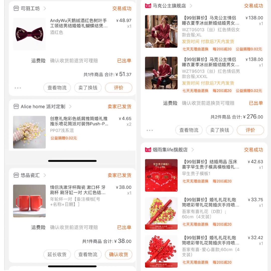 💒淘宝了一整个婚礼，不知道买啥看这篇就够了√