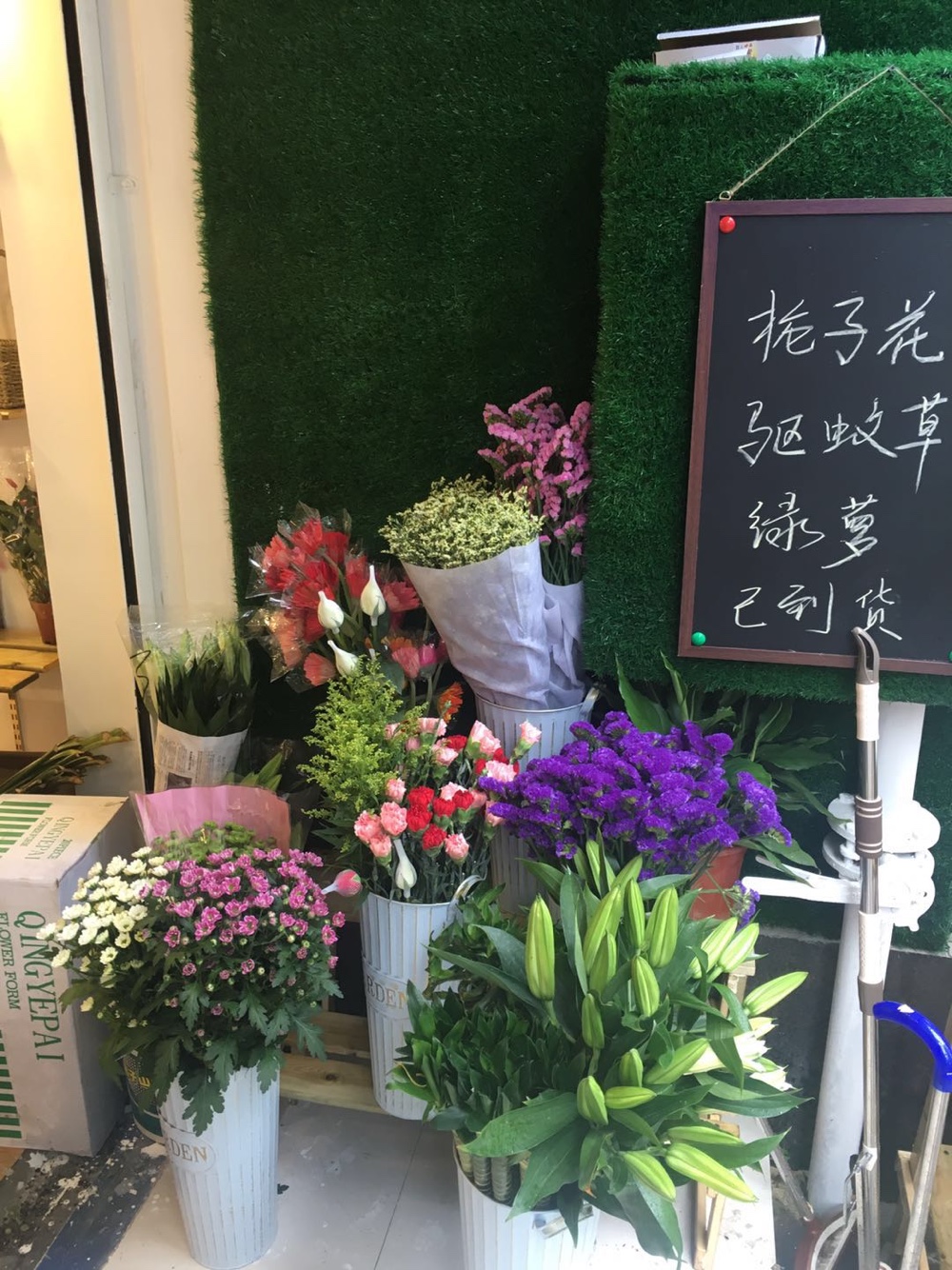 花季花艺生活馆