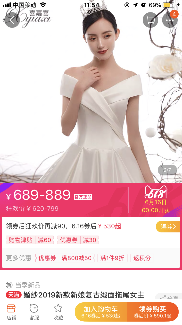 租婚纱的钱，可以买到哪些平价又大牌的嫁衣？