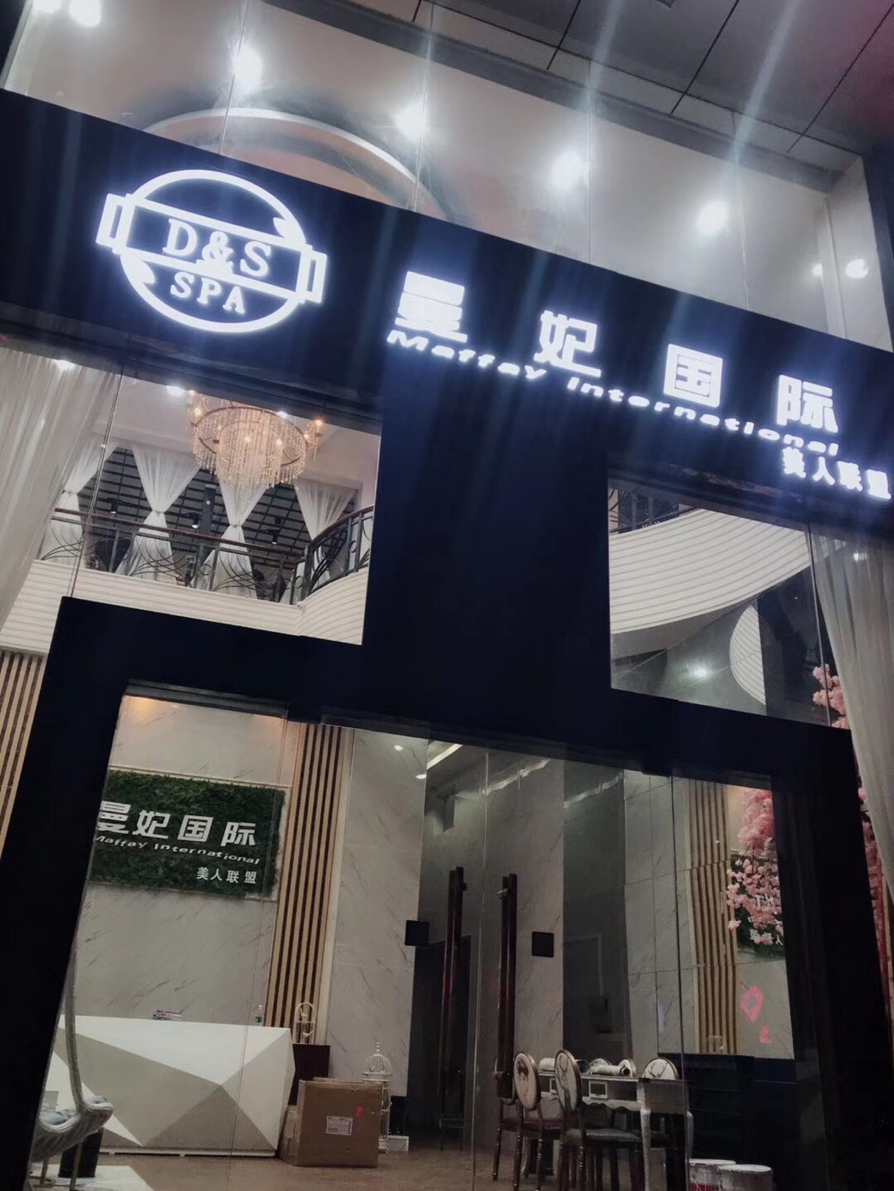 美人联盟