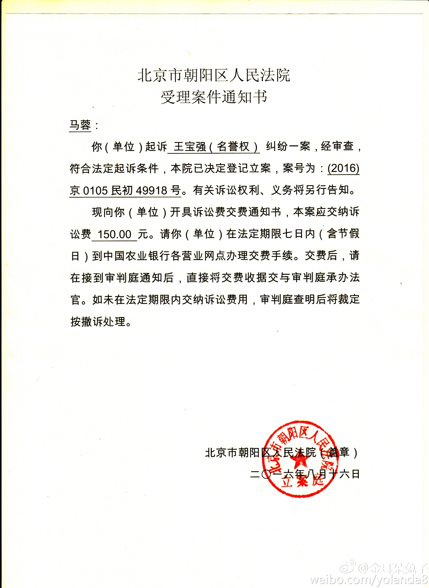 反击：马蓉贱货反击王宝强你们支持谁？？？