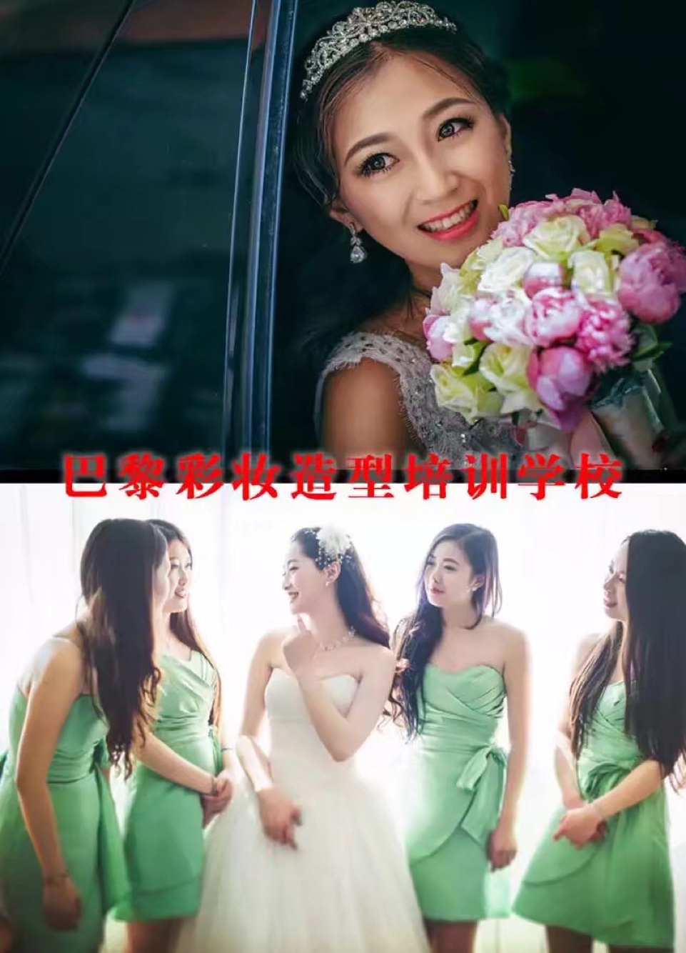 巴黎彩妆造型