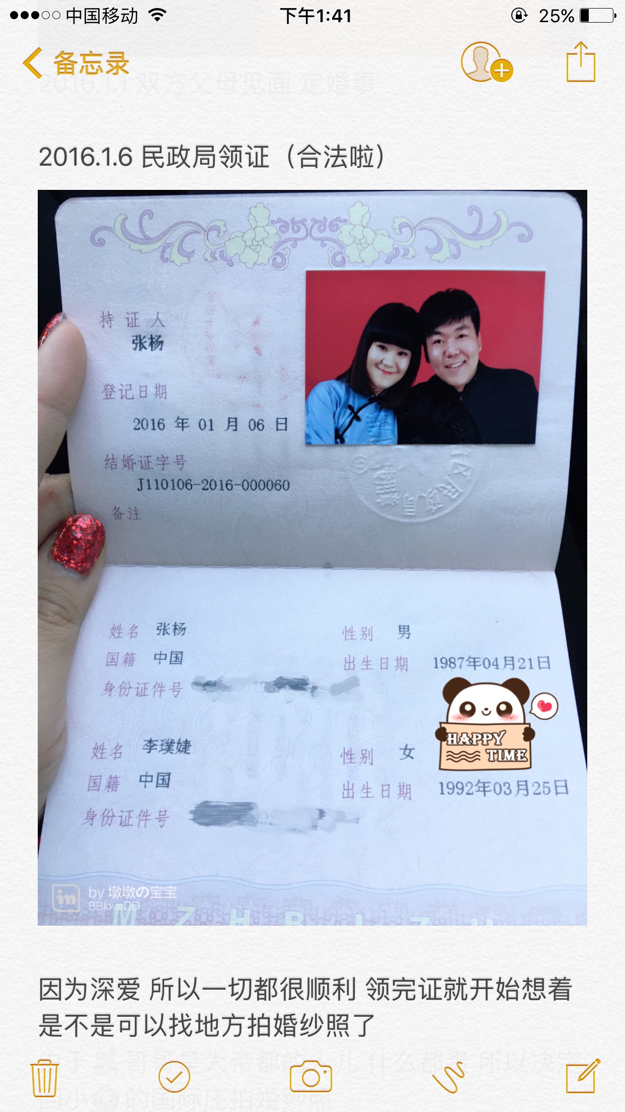 我的婚礼筹备记[鼓掌][鼓掌]