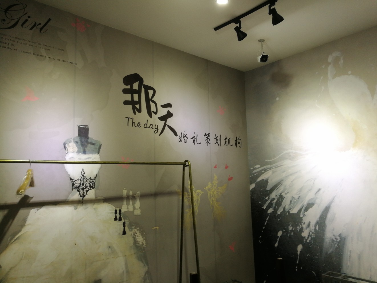那天婚礼策划机构