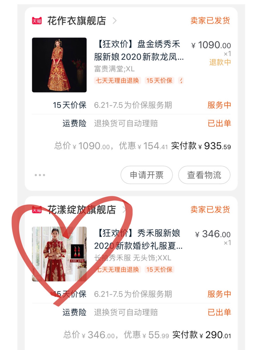 实测网购秀禾服开箱，1000块和200块差别在哪