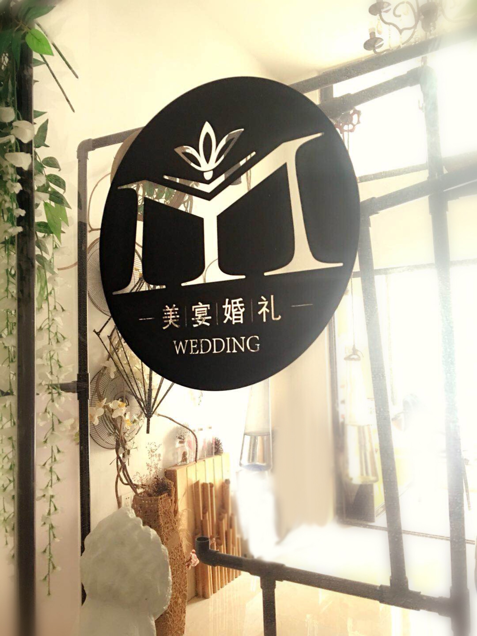 美宴婚礼策划