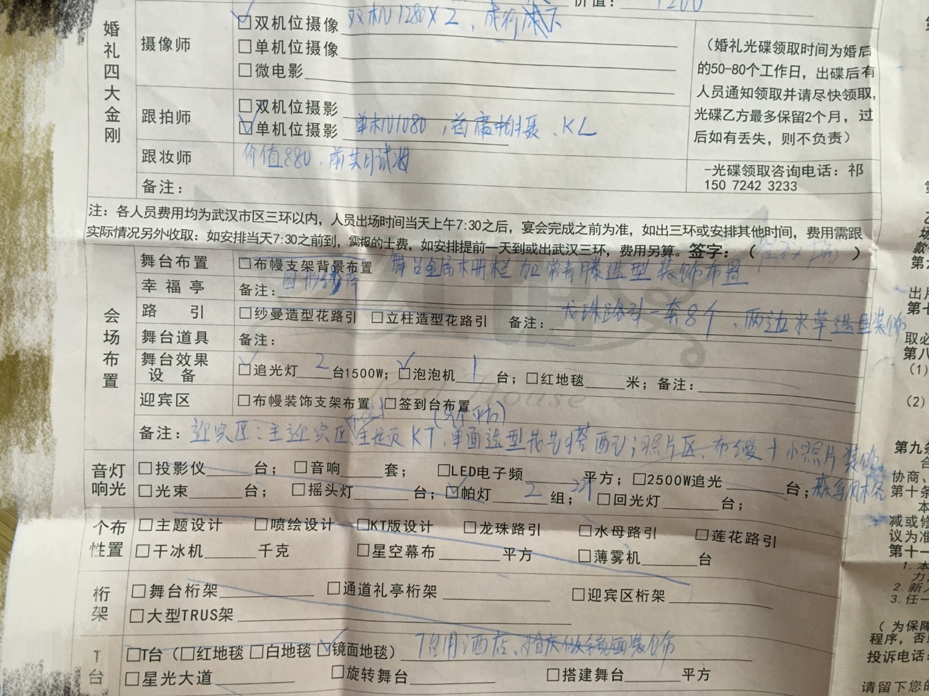 转红馆婚庆订单……