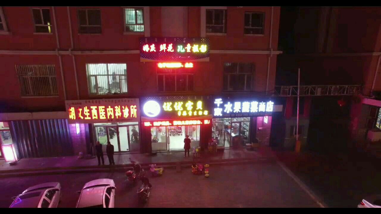 赤那影像传媒