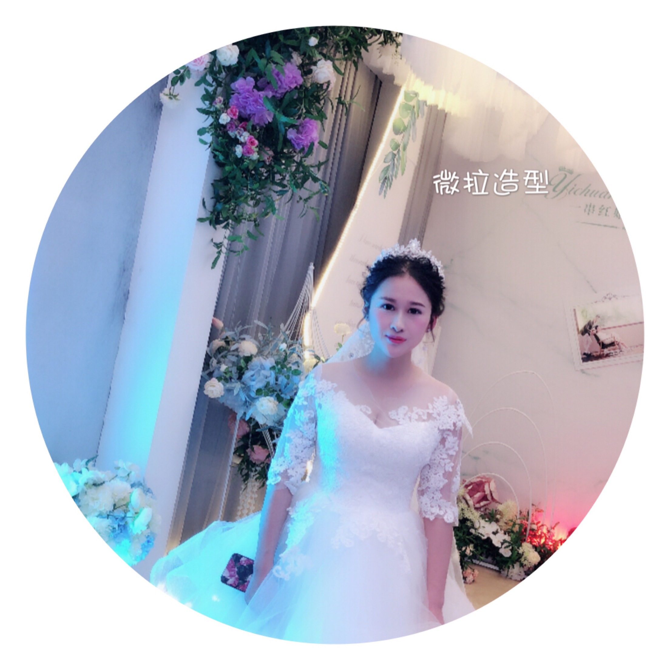 微拉