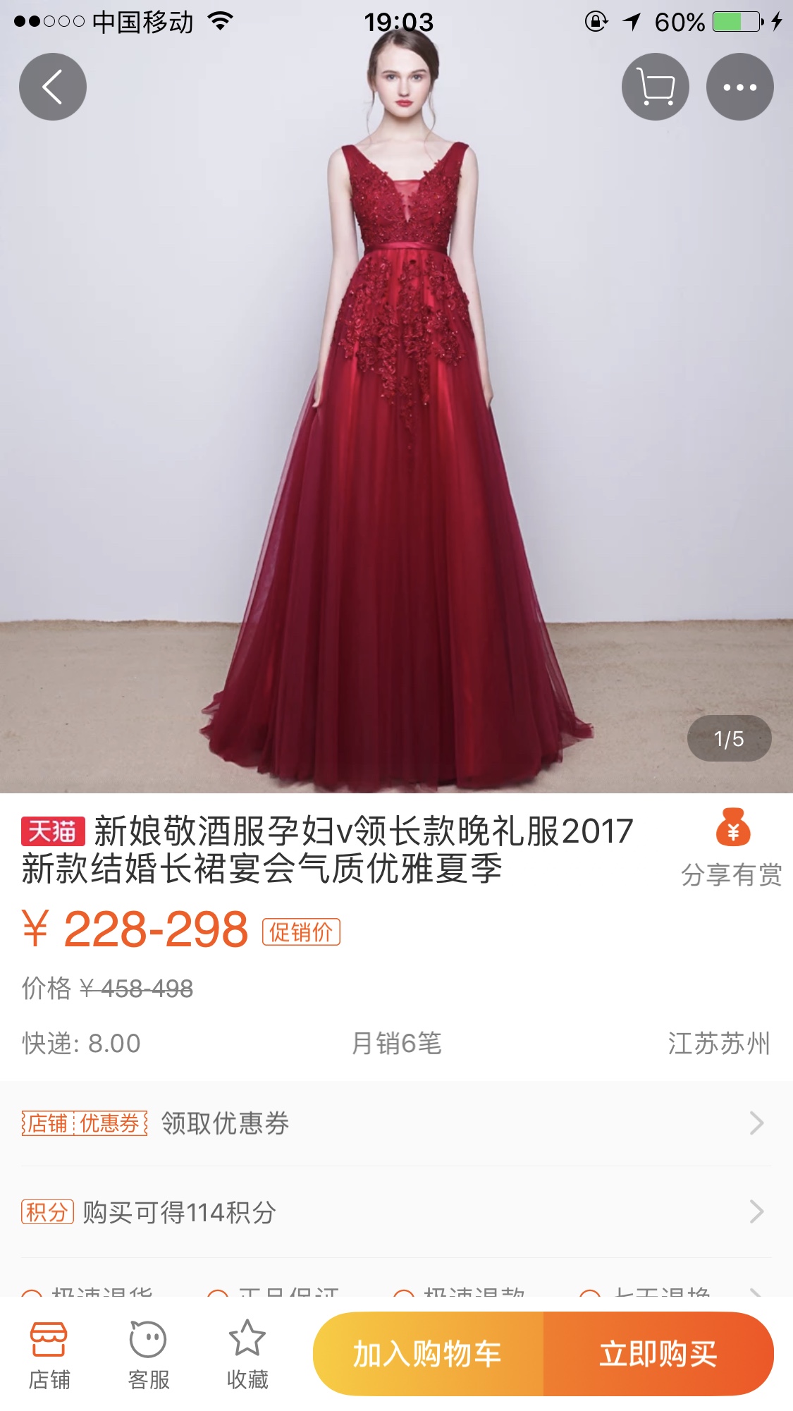 出一件孕妇敬酒服M码