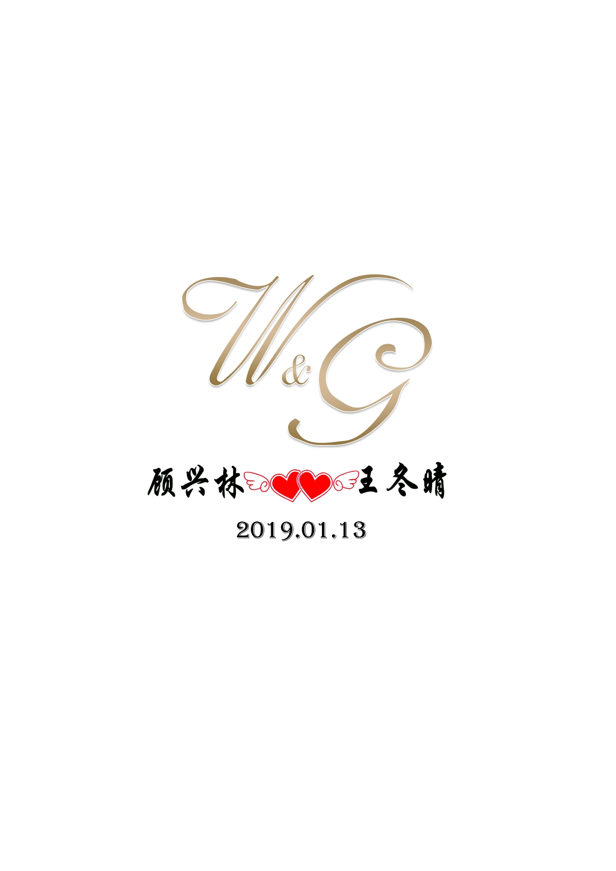 终于做好了属于自己的婚礼logo