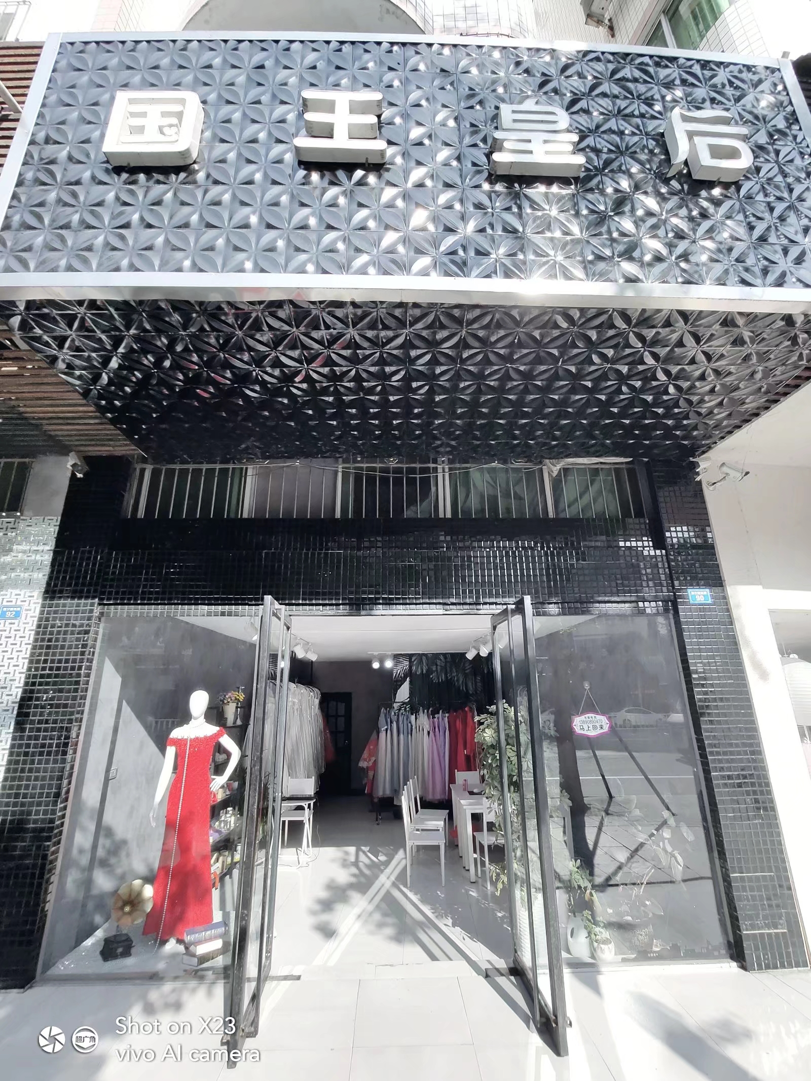 国王皇后婚礼策划