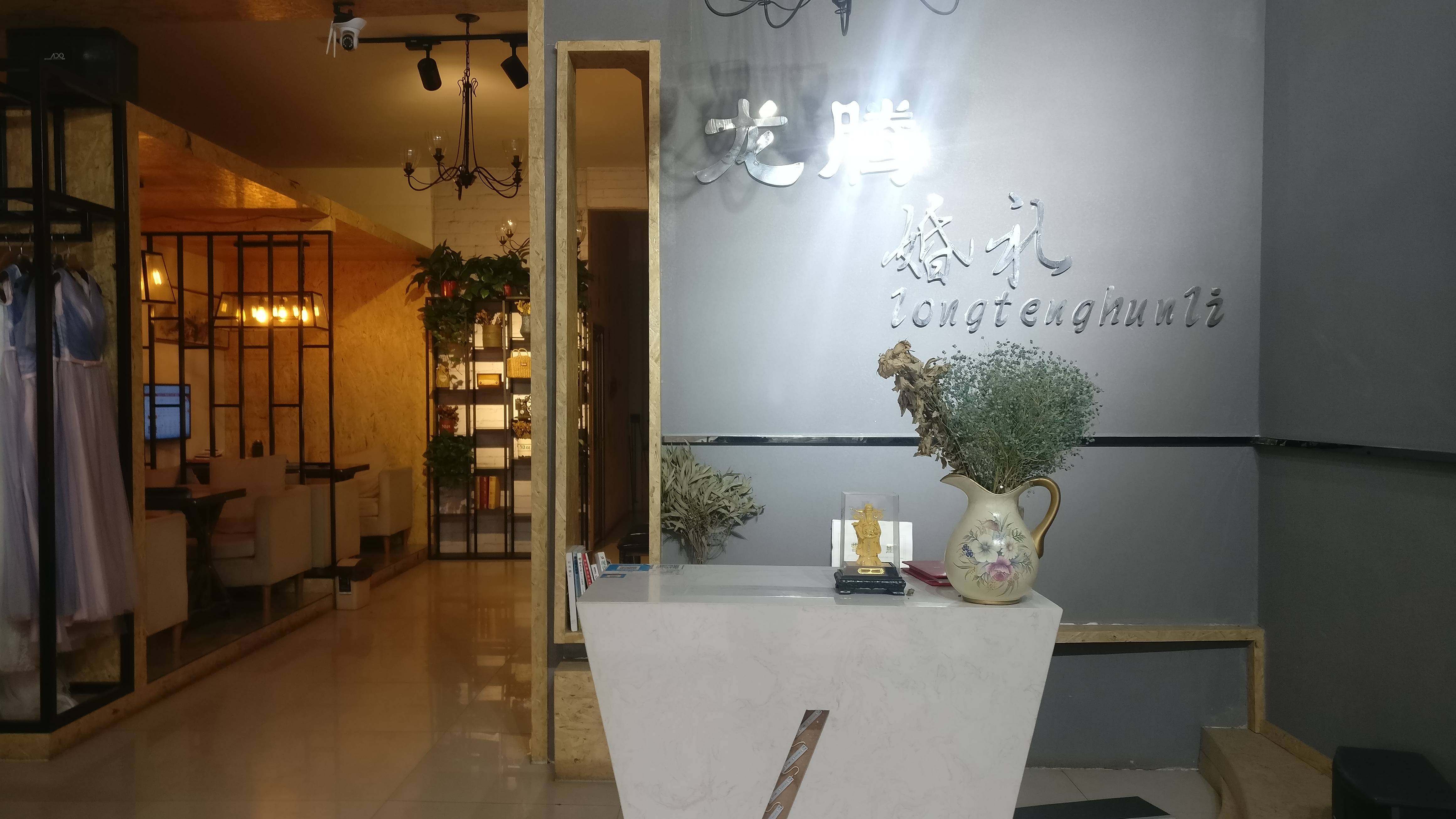 龙腾婚礼订制