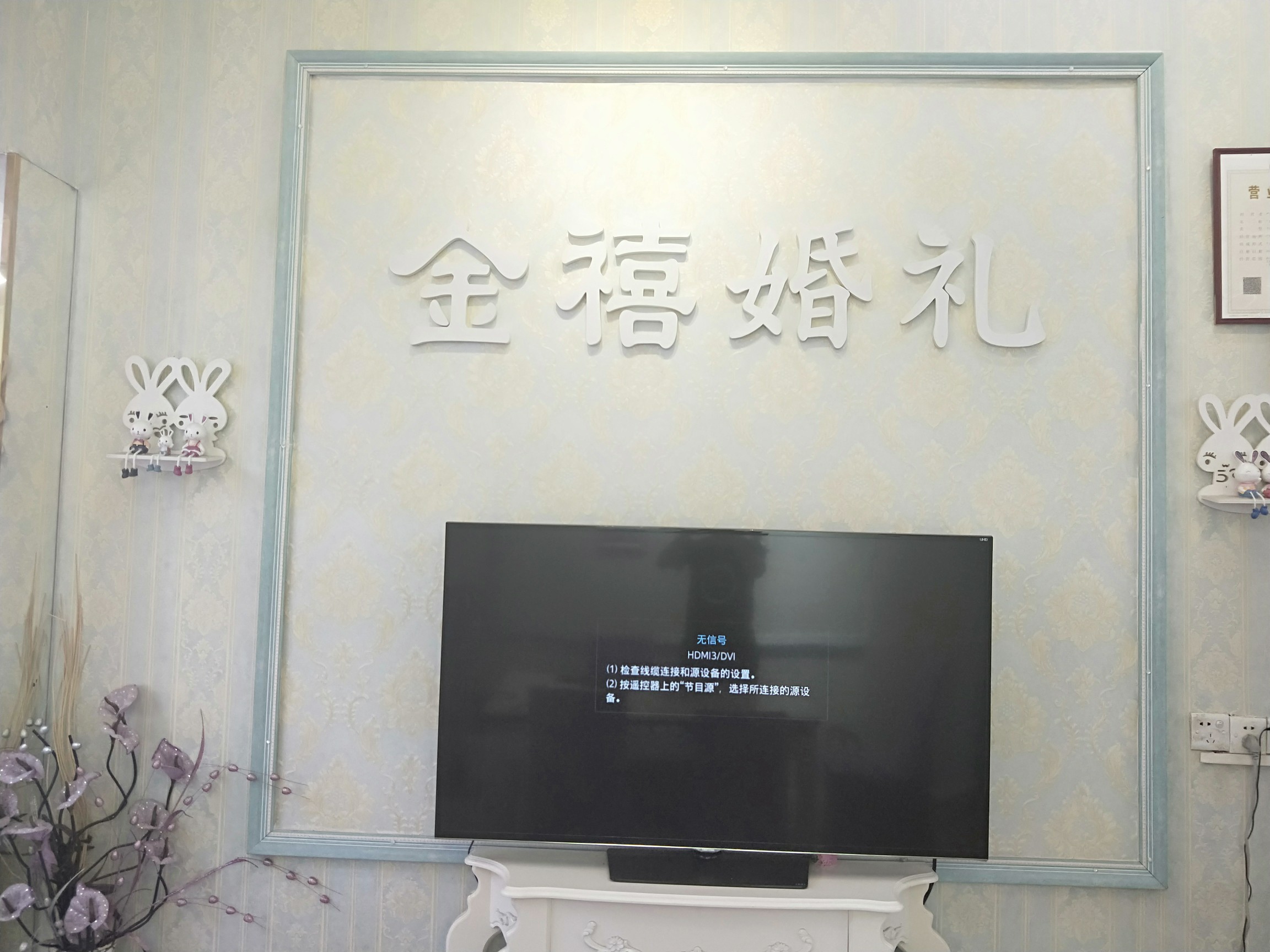 金禧婚礼策划