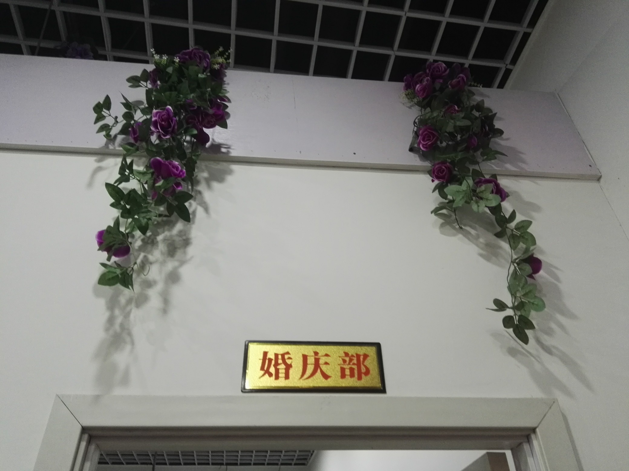 无锡恒缘婚庆