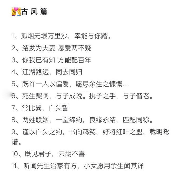 🎎适合结婚、领证发朋友圈的句子 先收藏起来！