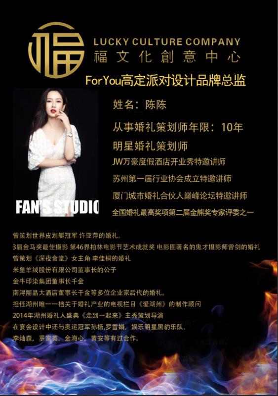 For You（福佑）高级定制