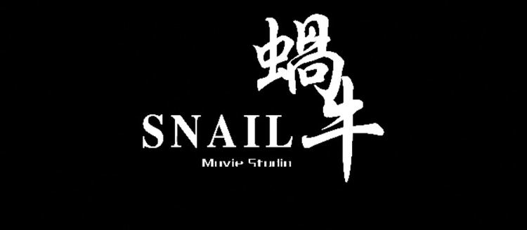 芝麻电影工作室
