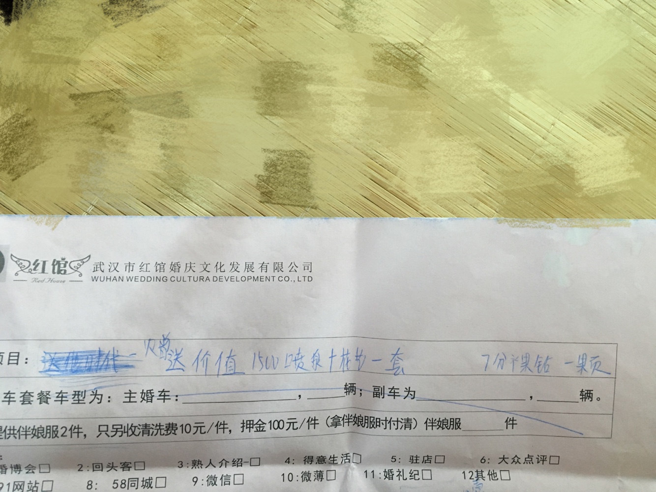 转红馆婚庆订单……
