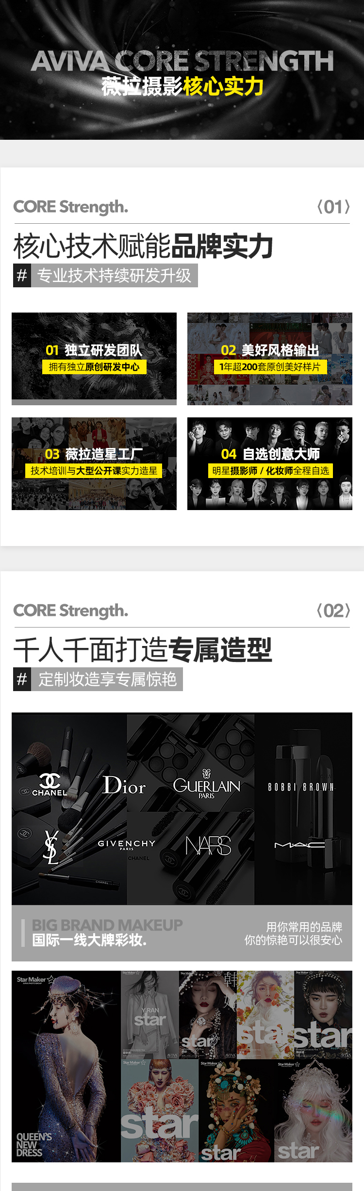 【定制拍摄】N对1定制化拍摄