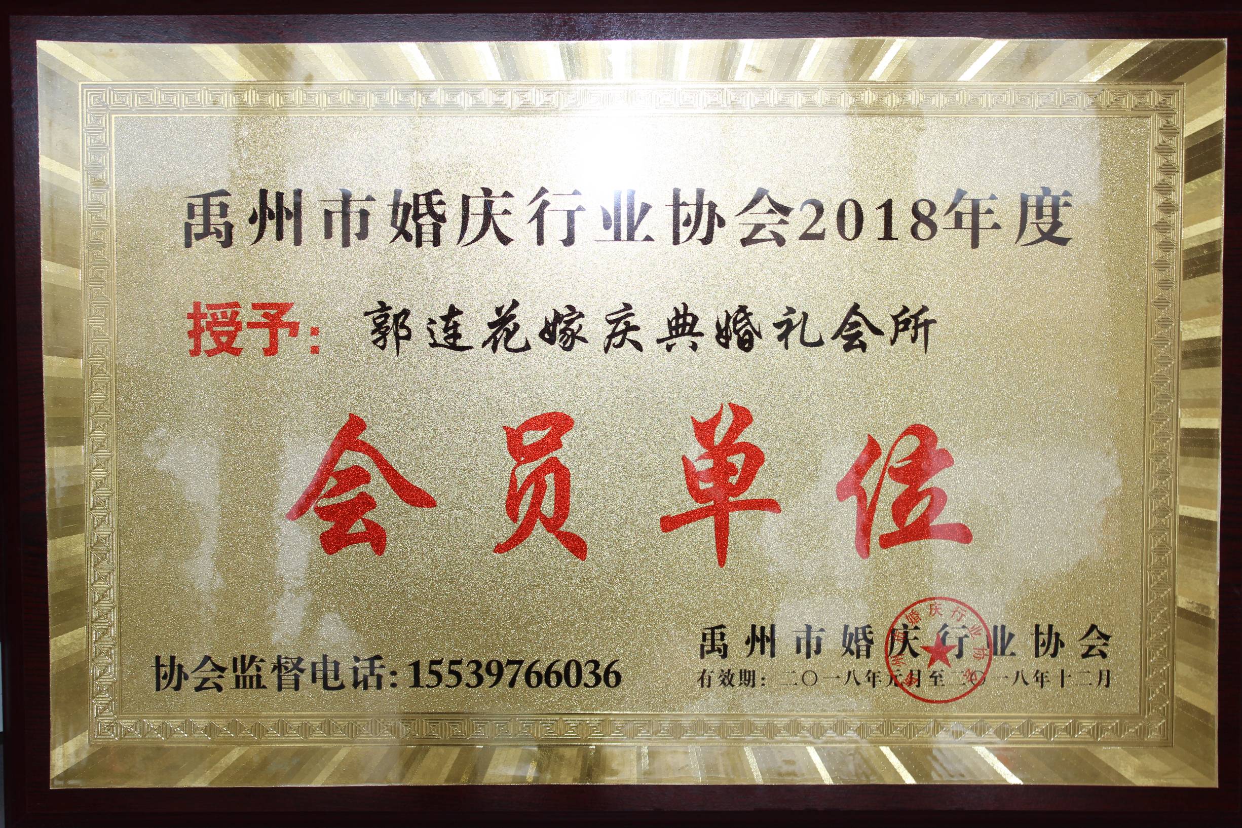 花嫁庆典婚纱婚礼会所