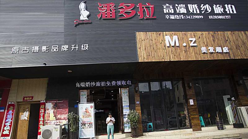 潘多拉高端婚纱旅拍馆