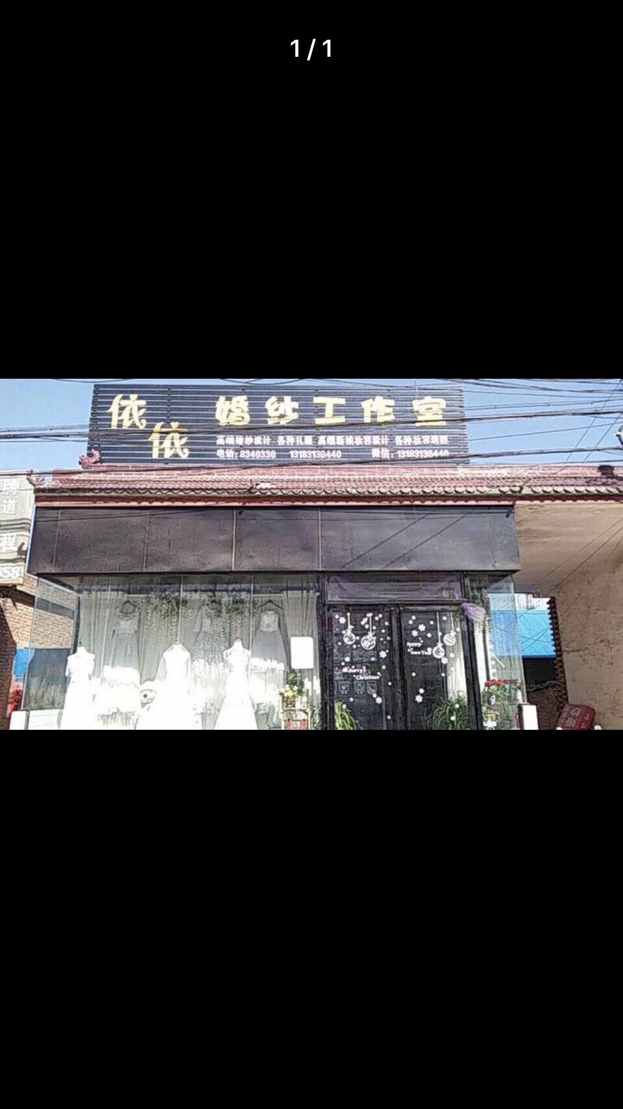 依依婚纱工作室