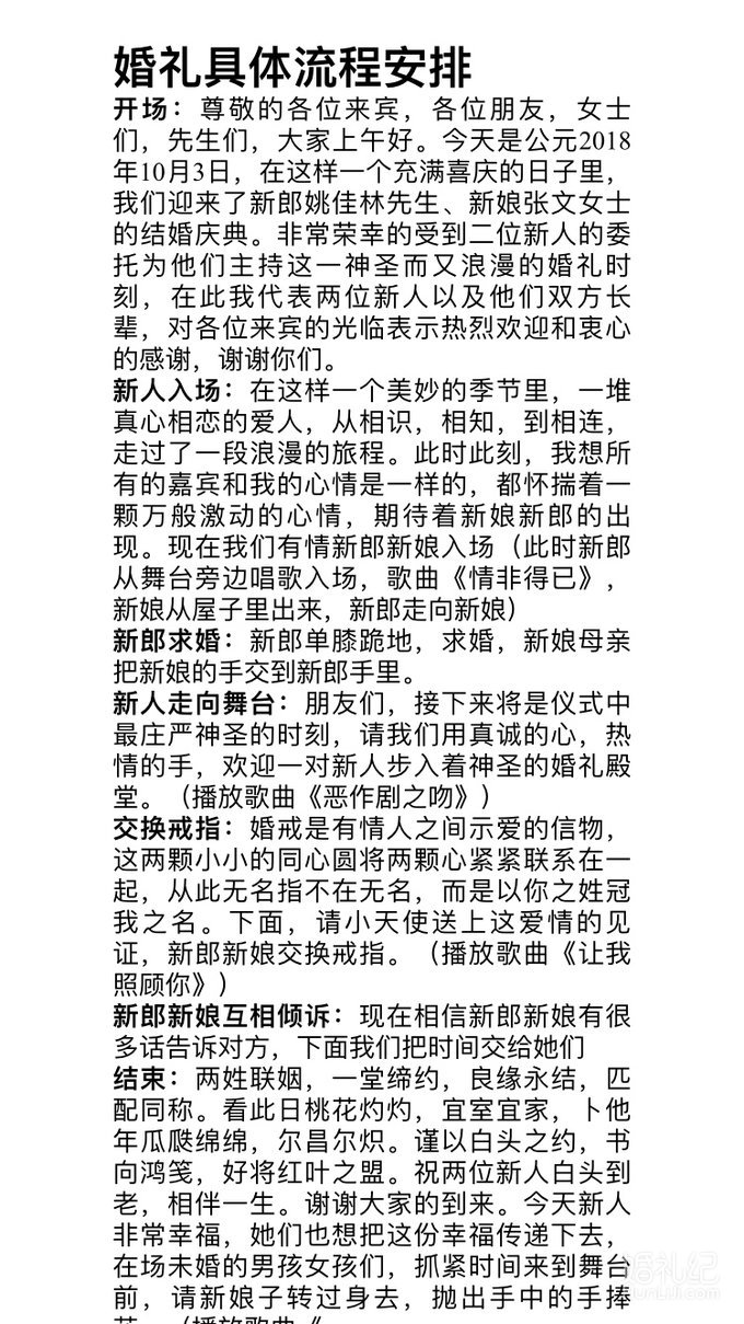 只用2900元，农村婚礼超接地气，谁说结婚非酒店不可？