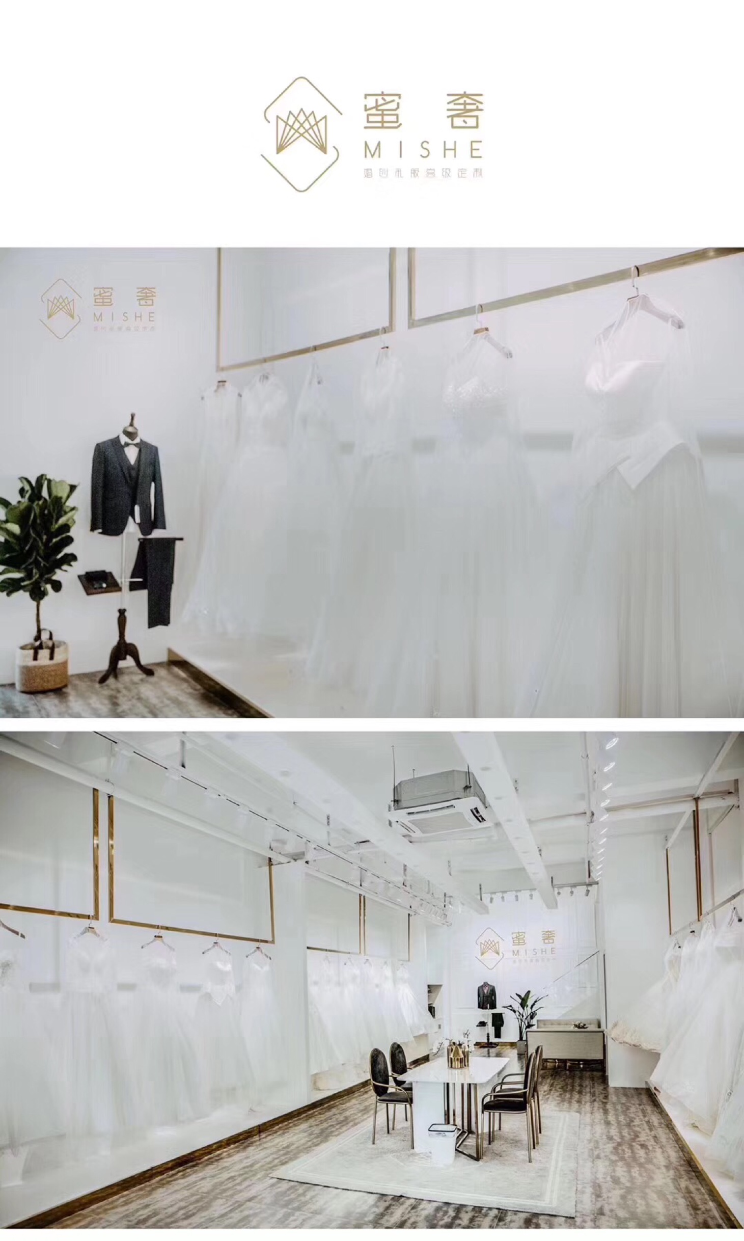蜜奢婚纱礼服高级定制