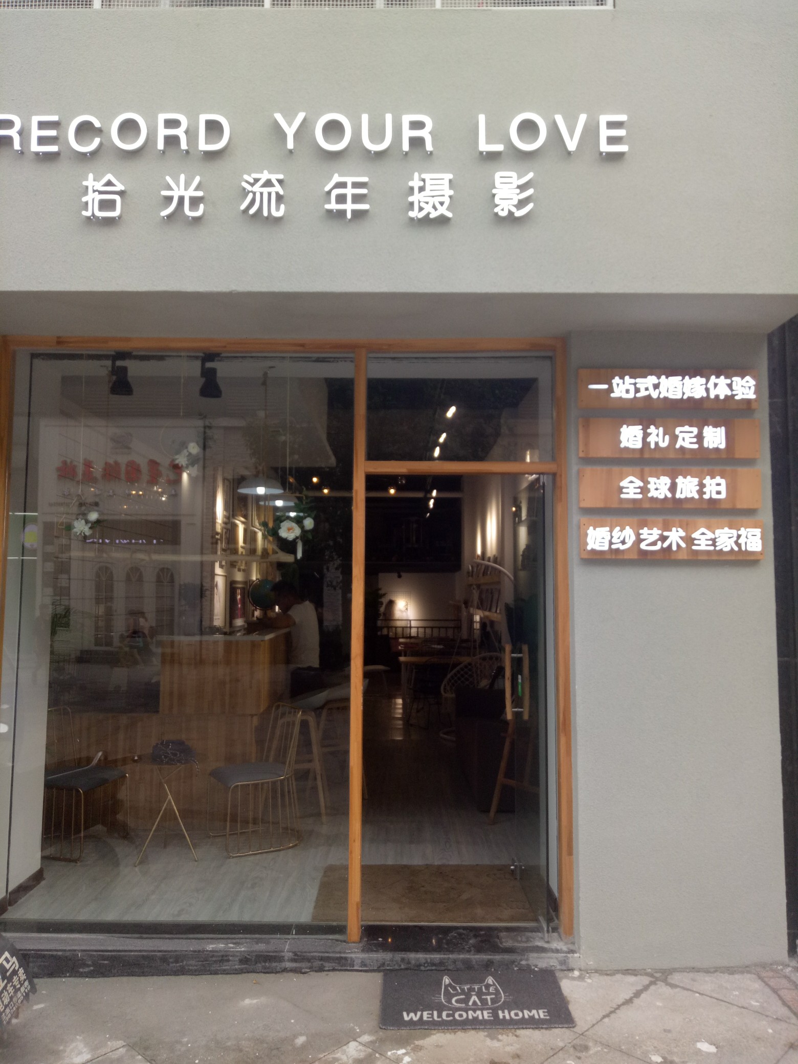 拾光流年摄影