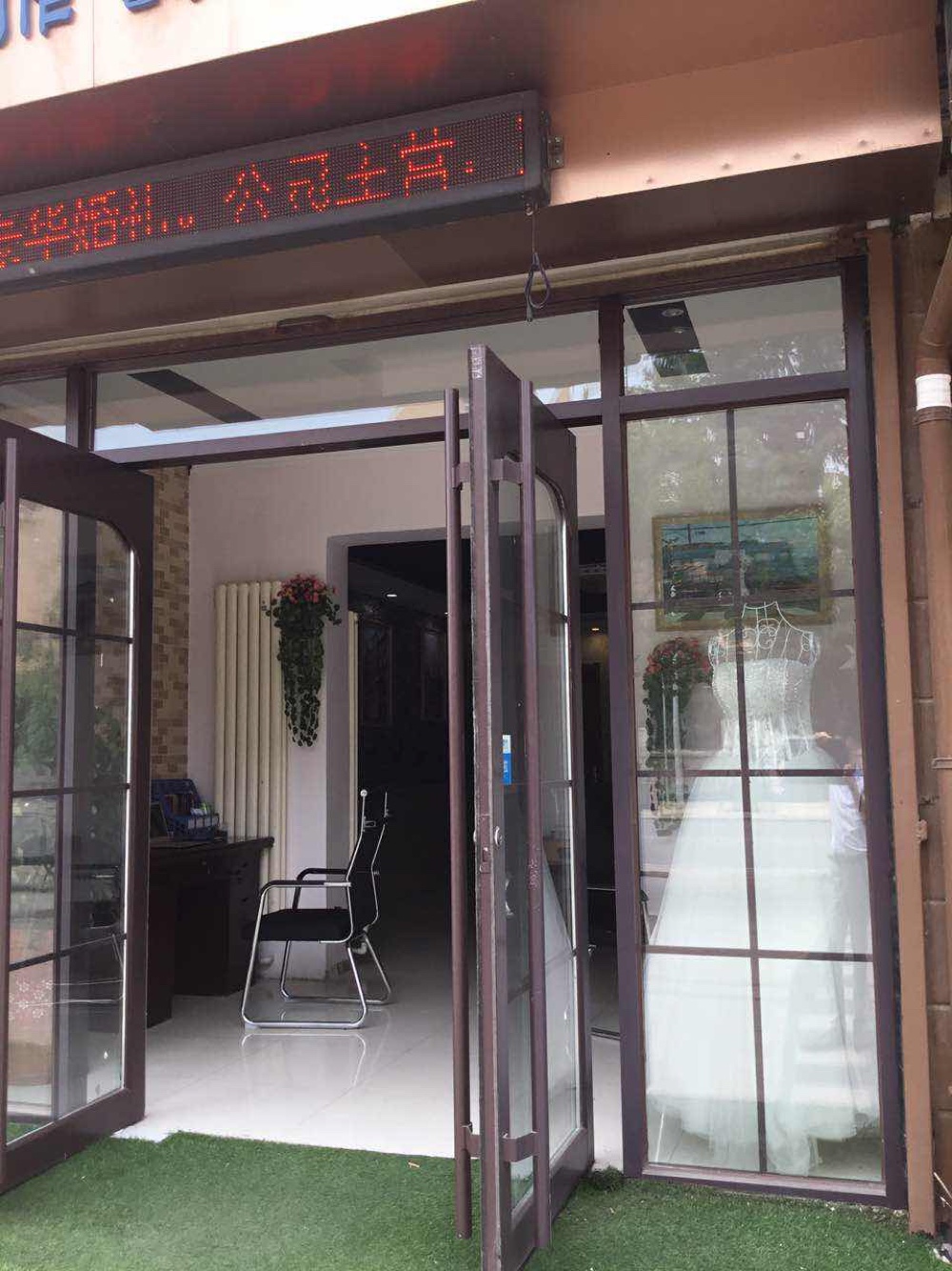 禧良缘婚庆礼仪