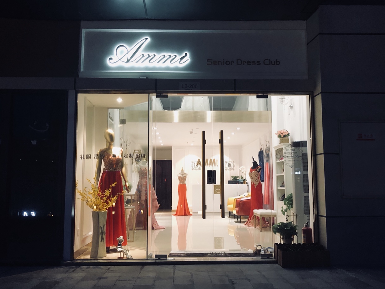 东莞市莞城艾米婚纱礼服馆