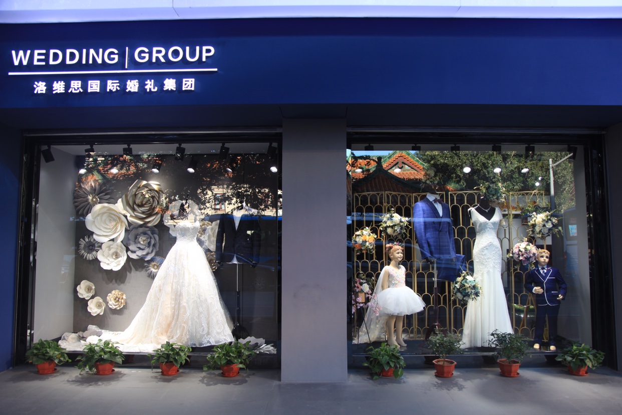 Lovest洛维思婚纱礼服集团