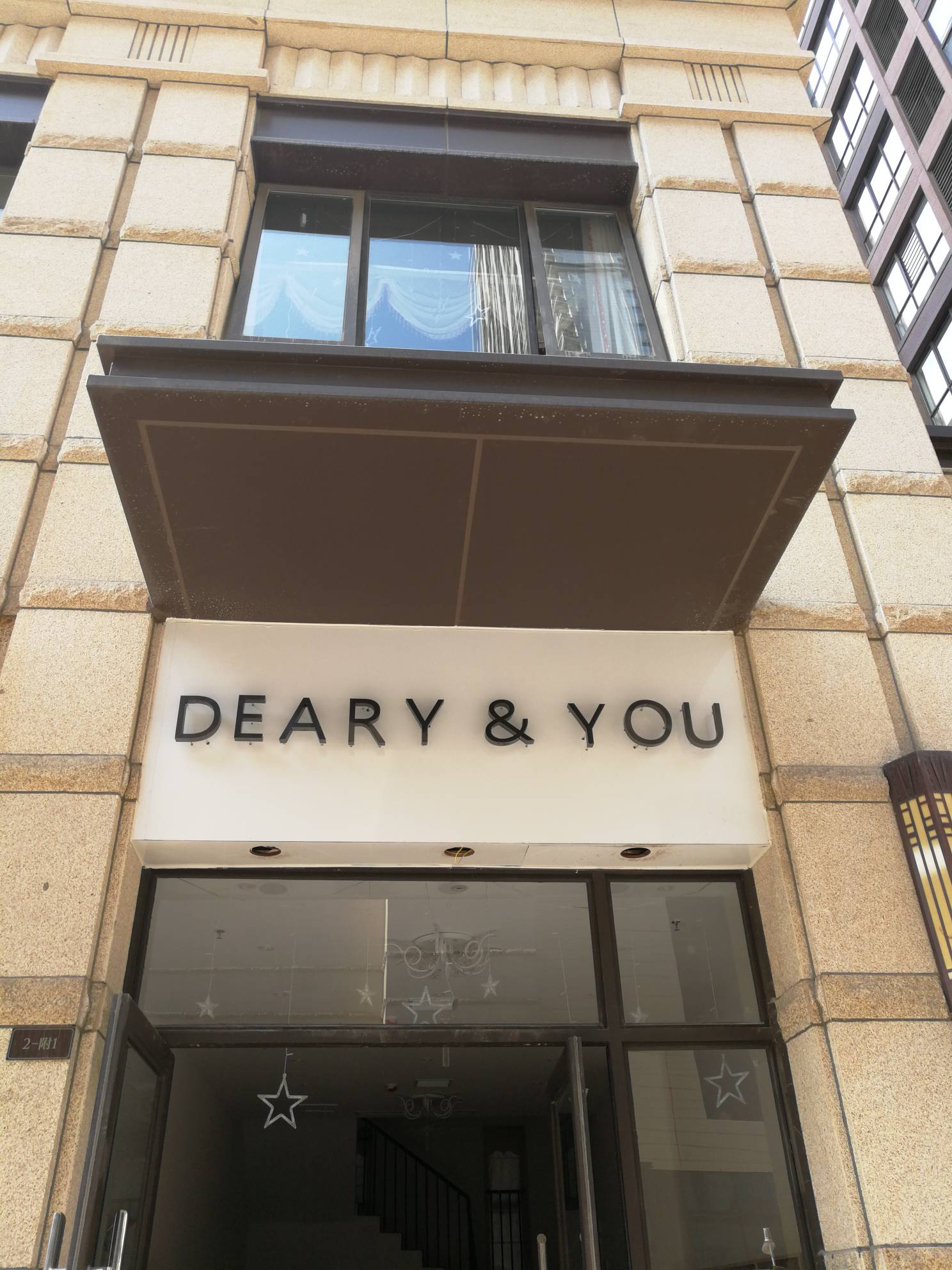 DEARY&YOU时尚新娘造型