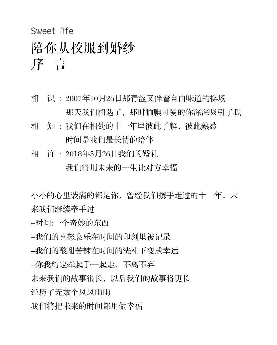 买比租省50% 千挑万选的敬酒别致撑场面