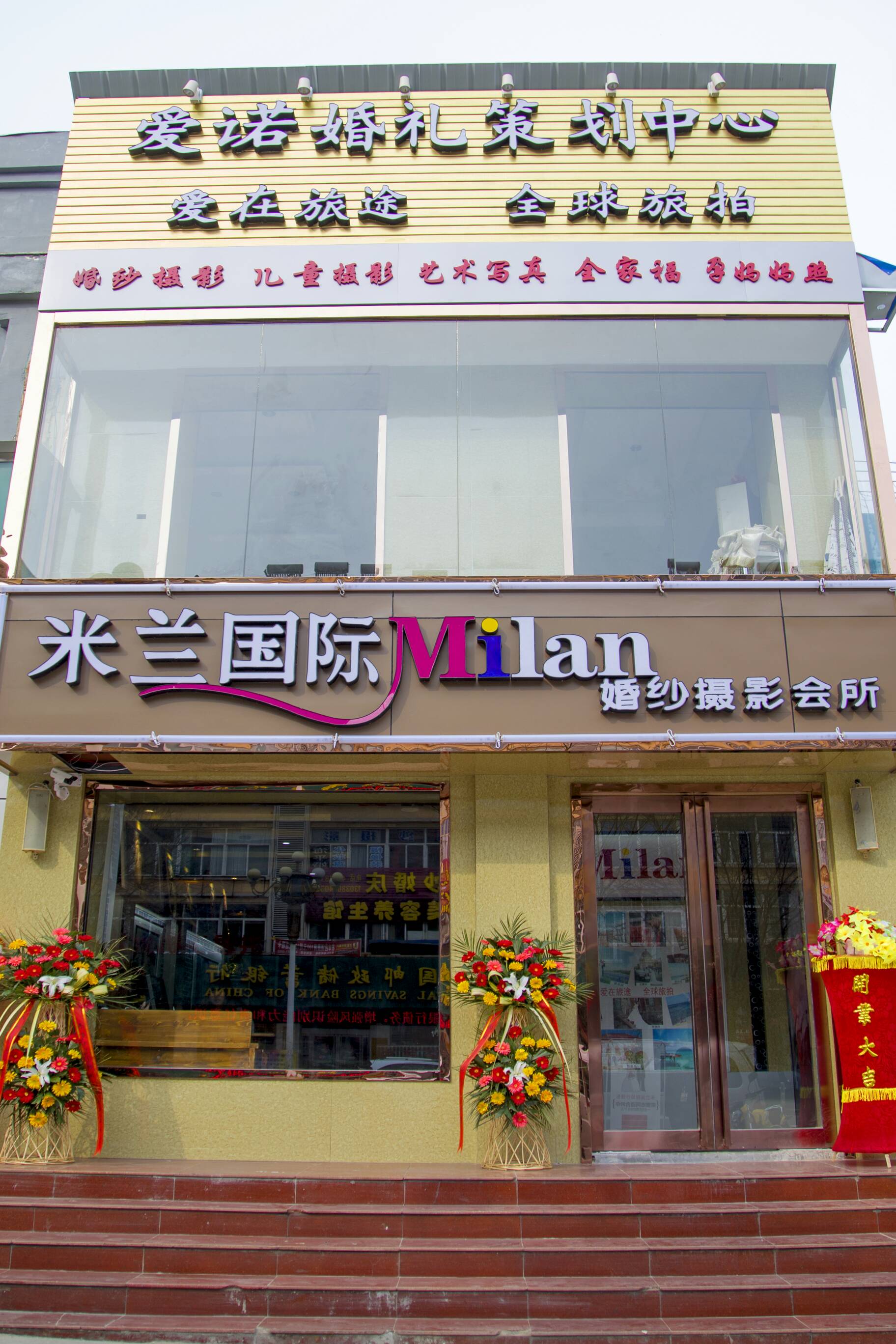 阳城县米兰国际婚纱摄影会所
